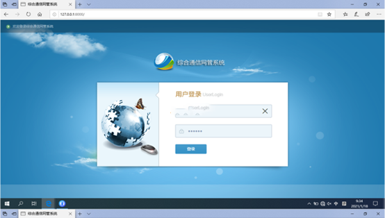  宝清无线通信对讲调度网管系统