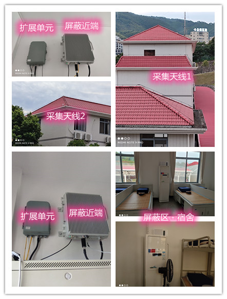  宝清某武警部队宿舍屏蔽案例（数字信令级）