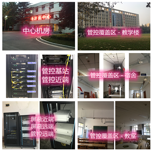 宝清某军事院校管控案例（数字信令级）