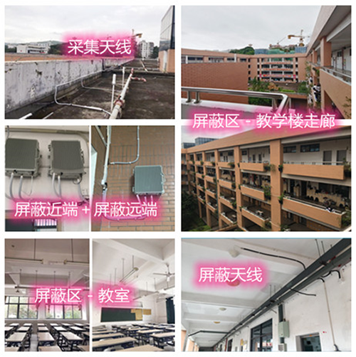 宝清某中学考场屏蔽案例（数字信令级）